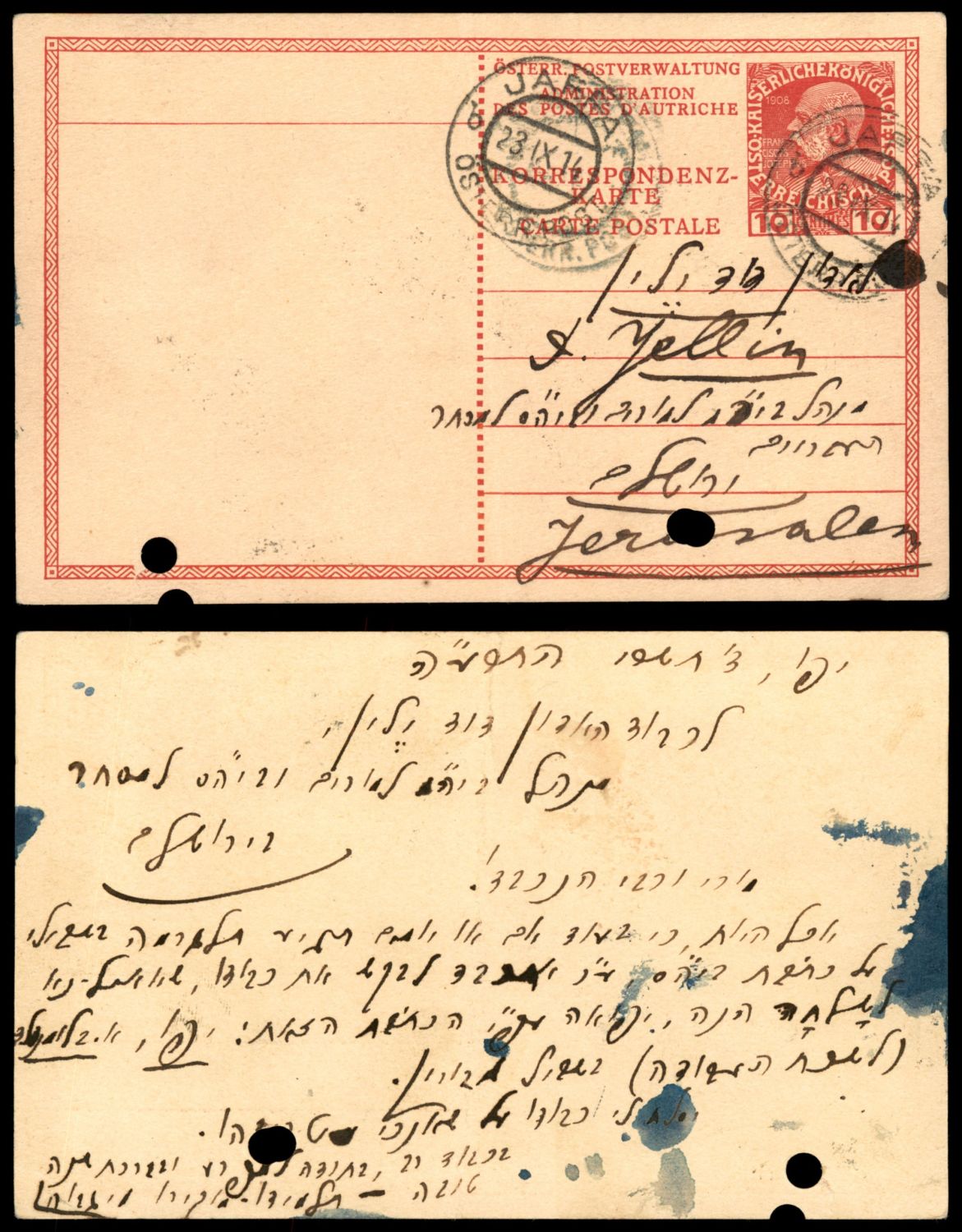 Lot 155 - israel stamps  -  ISRASTAMPS  Auction 112