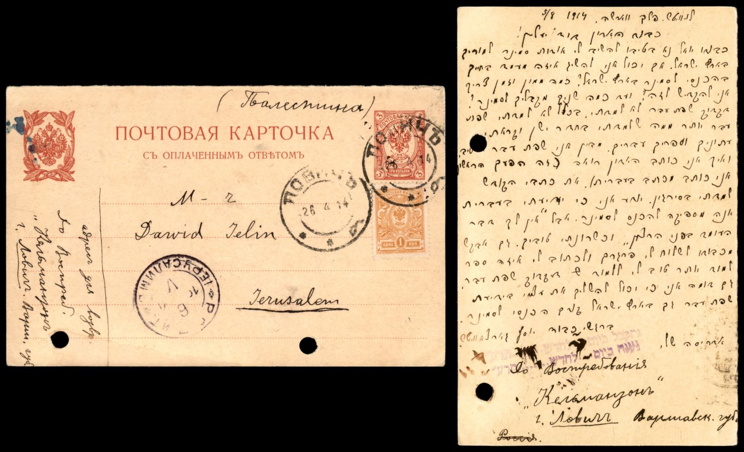 Lot 156 - israel stamps  -  ISRASTAMPS  Auction 112