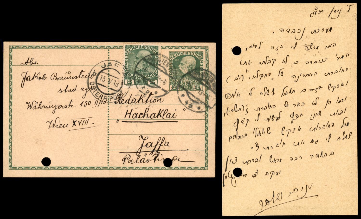 Lot 157 - israel stamps  -  ISRASTAMPS  Auction 112