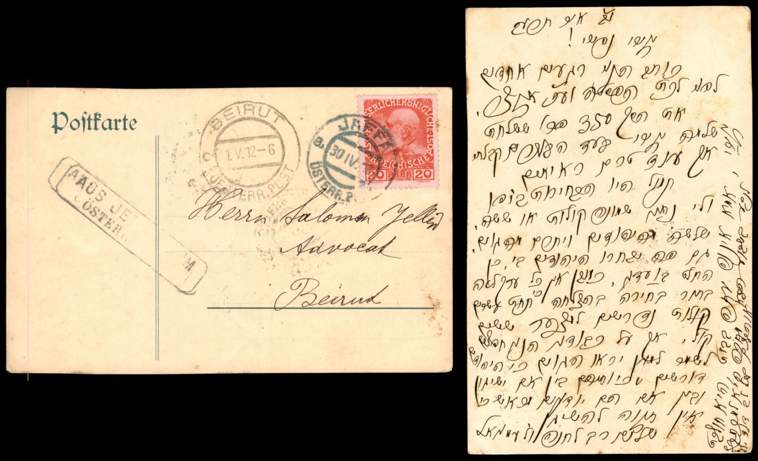 Lot 162 - israel stamps  -  ISRASTAMPS  Auction 112