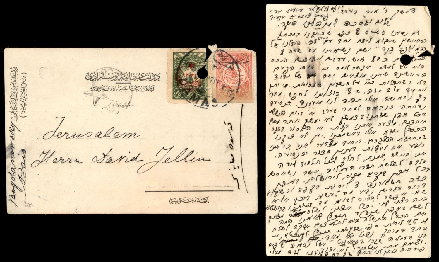 Lot 167 - israel stamps  -  ISRASTAMPS  Auction 112