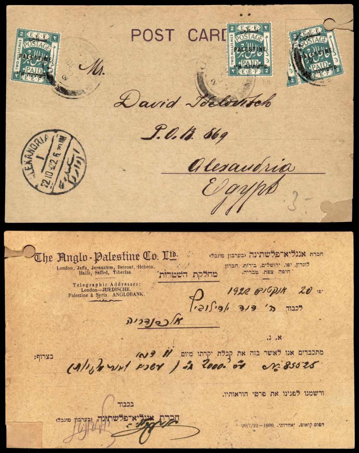 Lot 194 - israel stamps  -  ISRASTAMPS  Auction 112