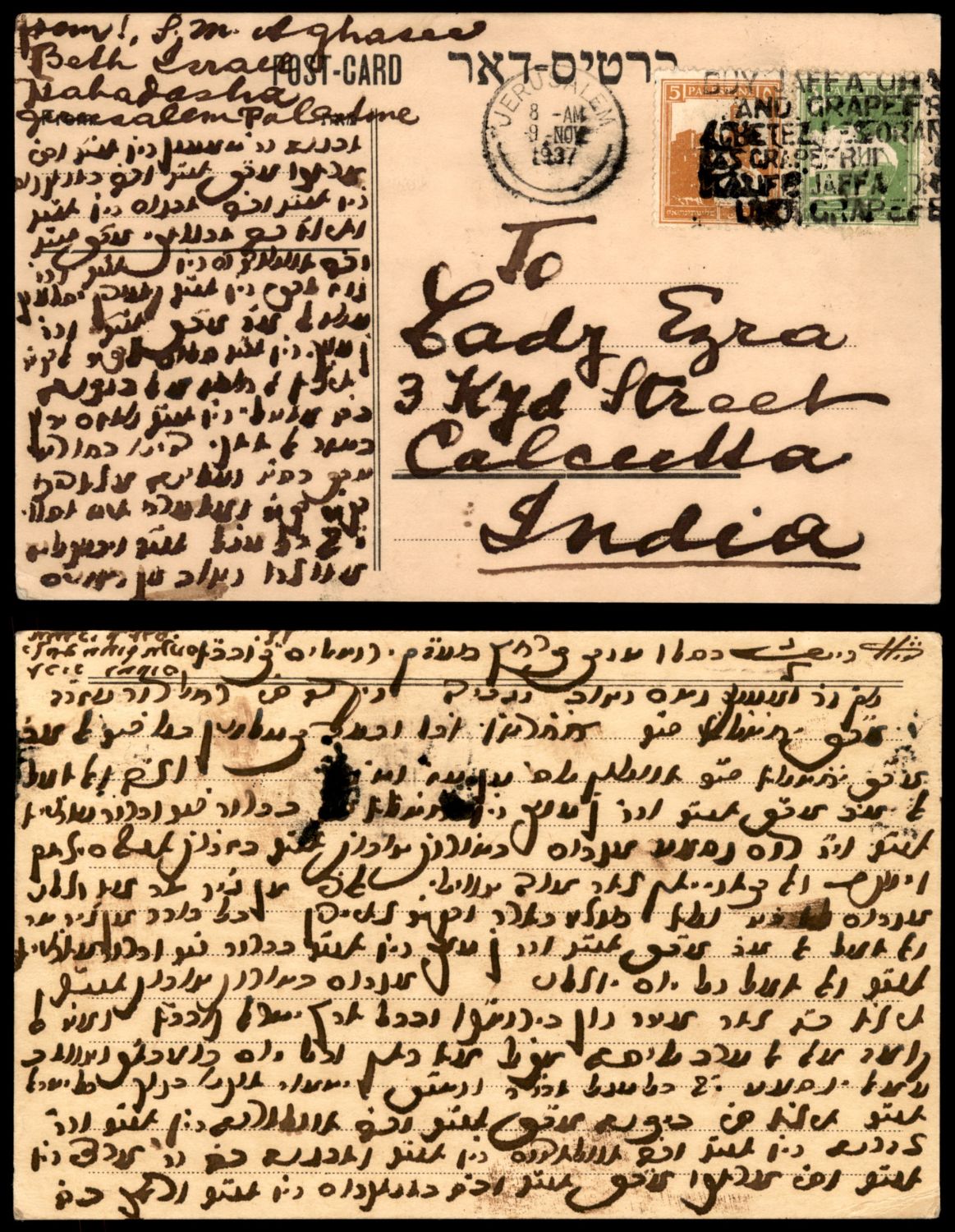 Lot 195 - israel stamps  -  ISRASTAMPS  Auction 112