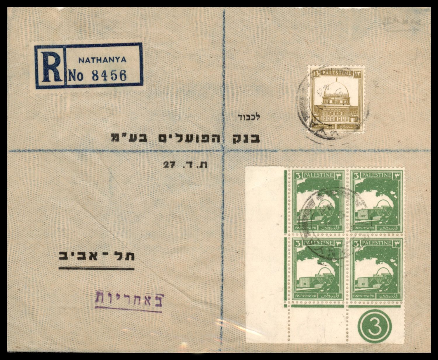Lot 197 - israel stamps  -  ISRASTAMPS  Auction 112