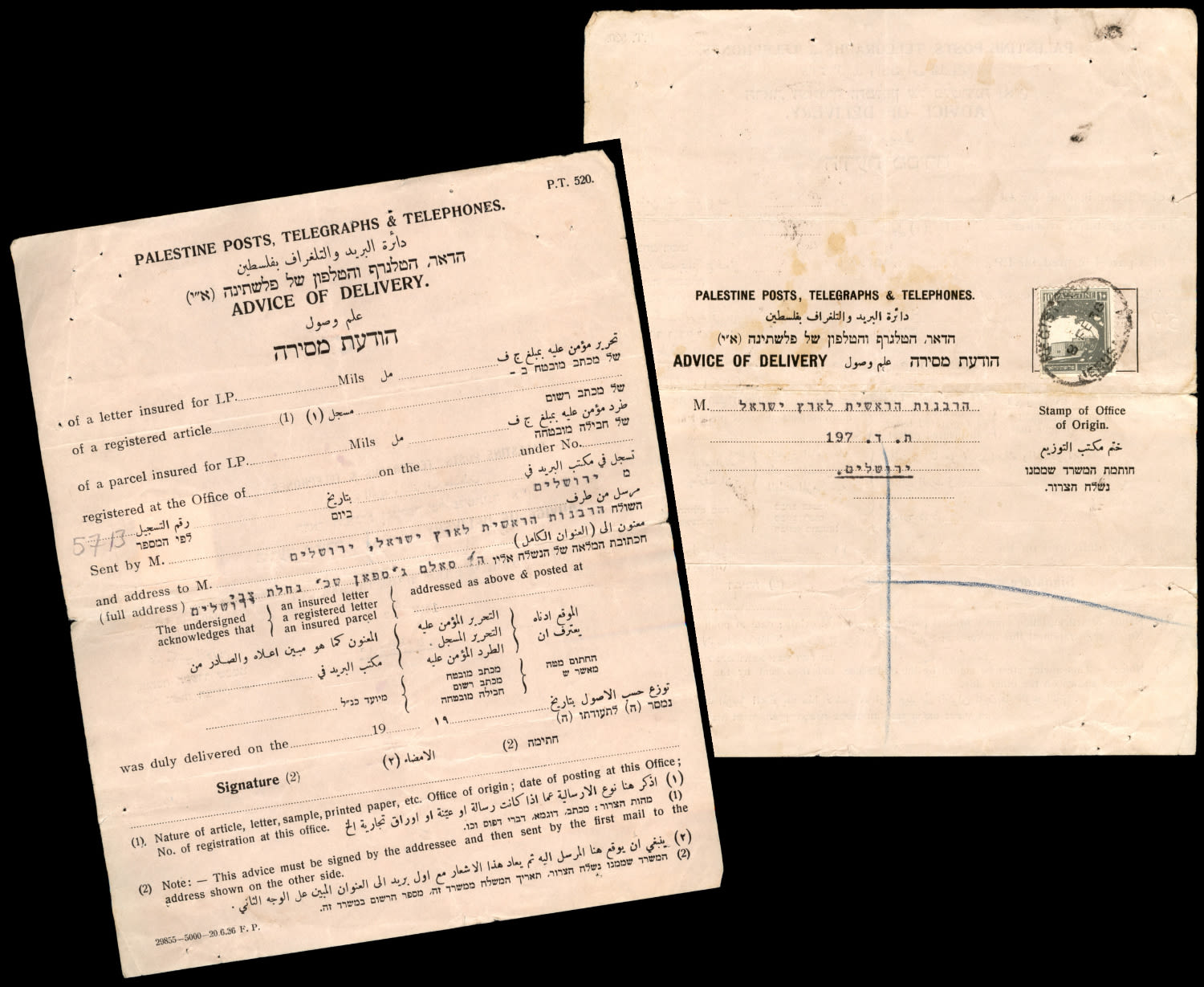 Lot 220 - israel stamps  -  ISRASTAMPS  Auction 112