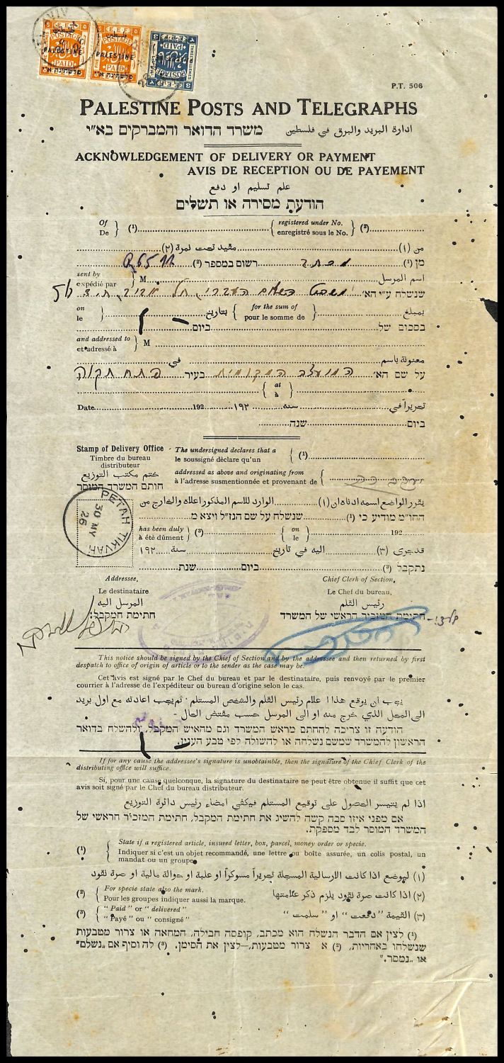 Lot 222 - israel stamps  -  ISRASTAMPS  Auction 112