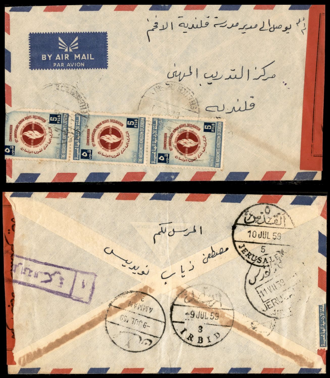 Lot 254 - israel stamps  -  ISRASTAMPS  Auction 112