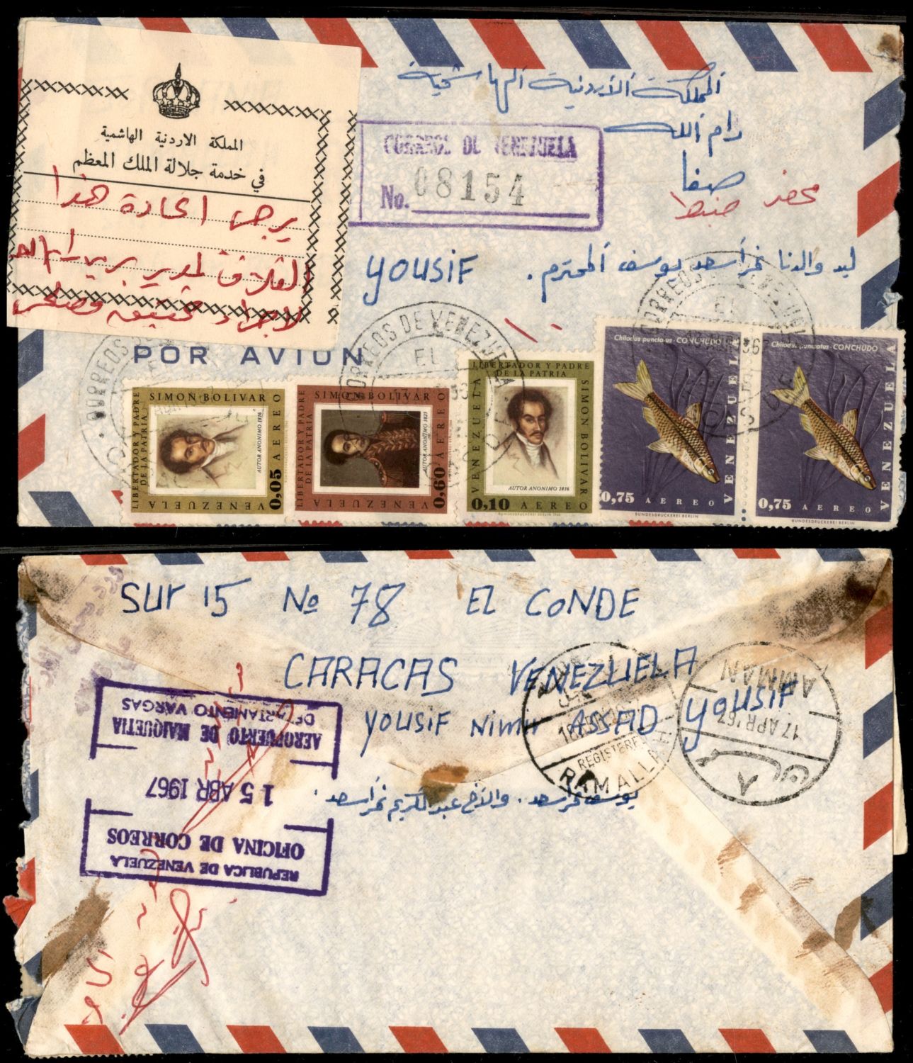 Lot 255 - israel stamps  -  ISRASTAMPS  Auction 112
