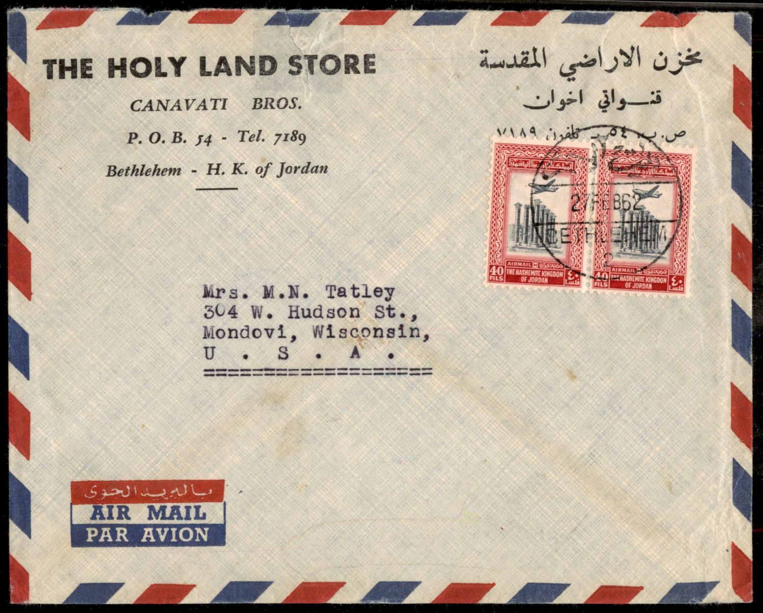 Lot 256 - israel stamps  -  ISRASTAMPS  Auction 112