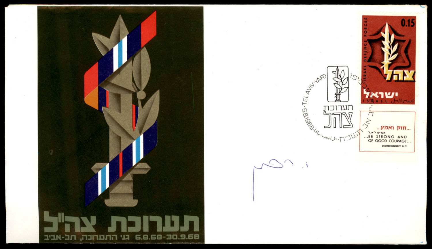 Lot 261 - israel stamps  -  ISRASTAMPS  Auction 112