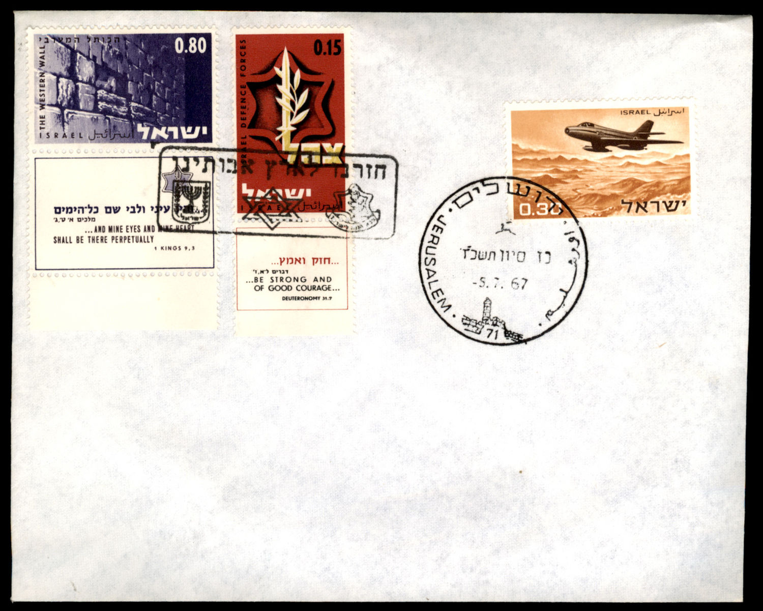 Lot 262 - israel stamps  -  ISRASTAMPS  Auction 112
