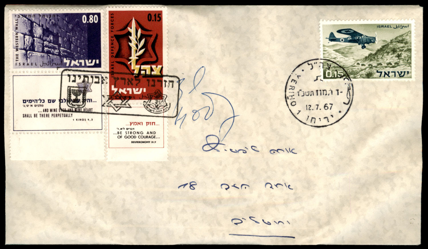 Lot 263 - israel stamps  -  ISRASTAMPS  Auction 112