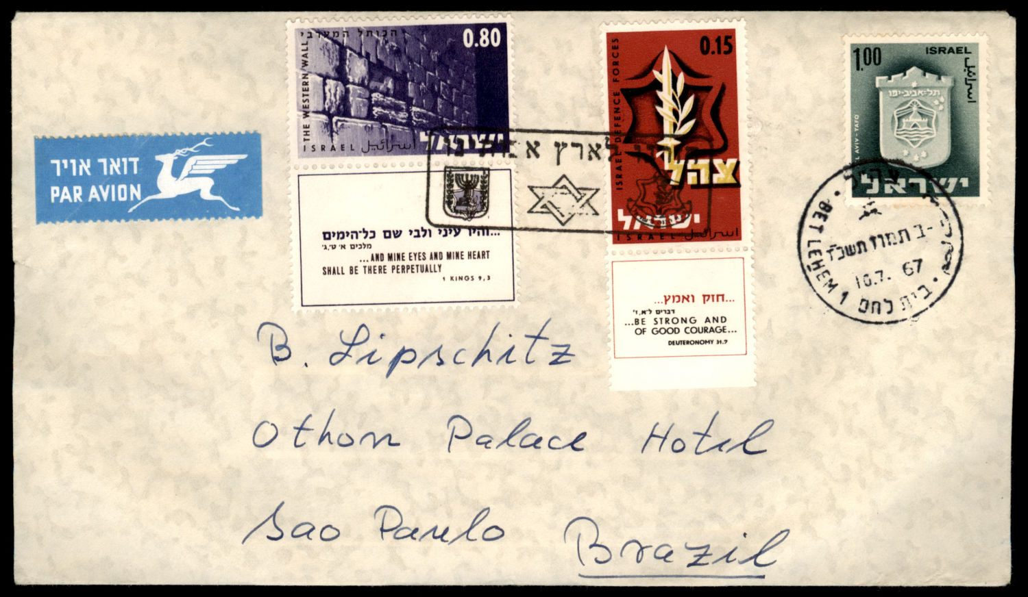 Lot 265 - israel stamps  -  ISRASTAMPS  Auction 112