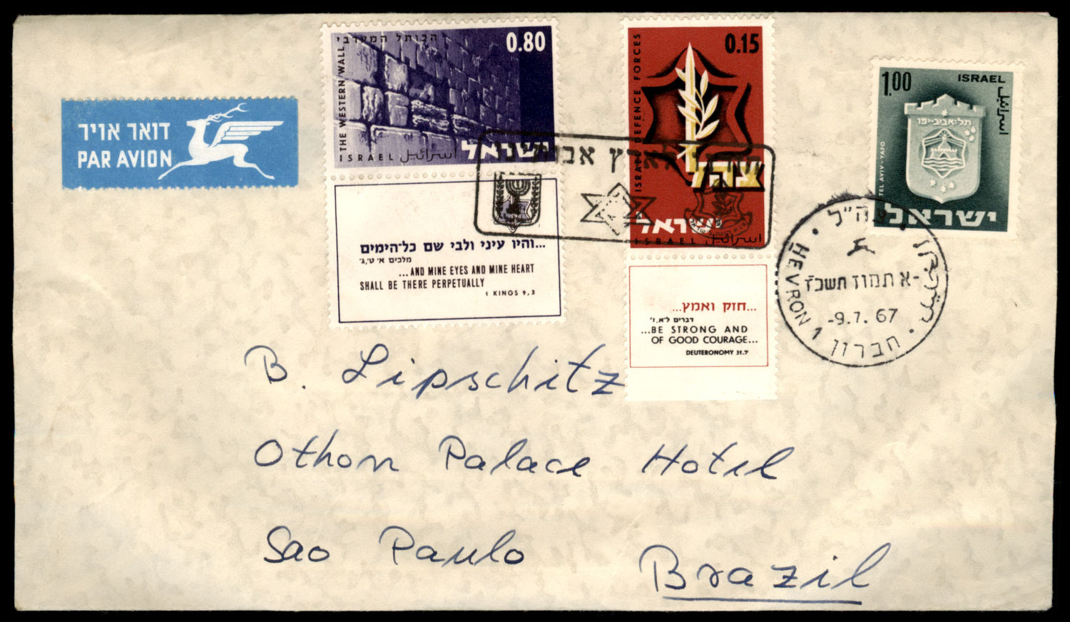 Lot 266 - israel stamps  -  ISRASTAMPS  Auction 112
