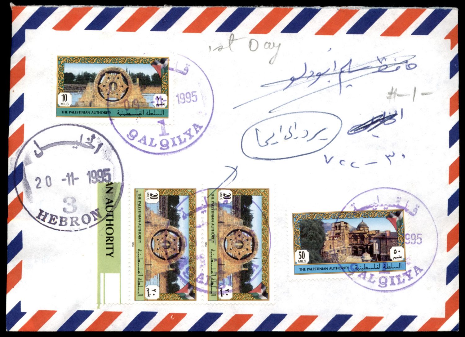 Lot 270 - israel stamps  -  ISRASTAMPS  Auction 112