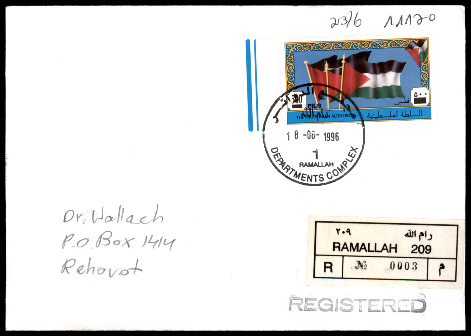 Lot 274 - israel stamps  -  ISRASTAMPS  Auction 112
