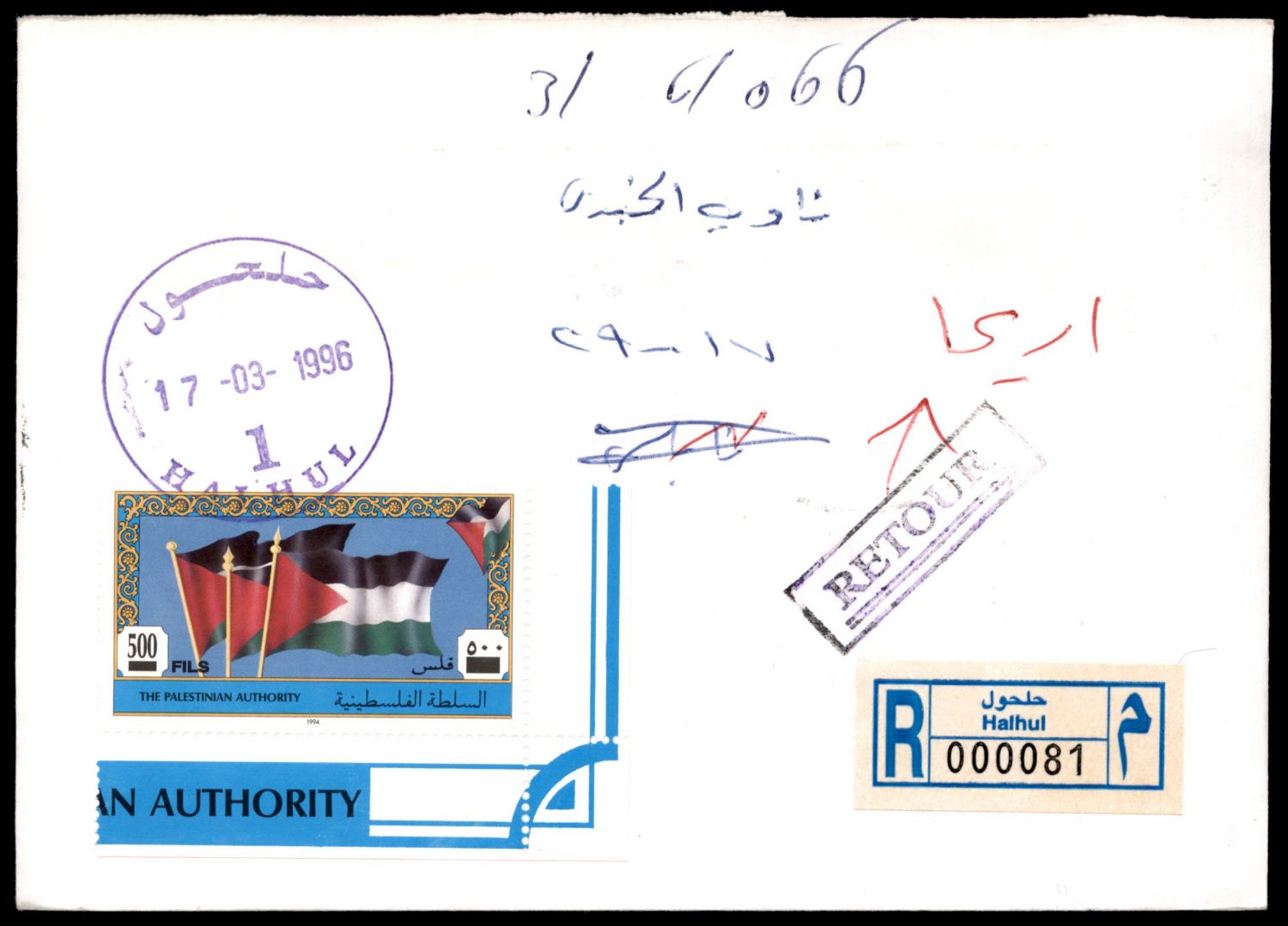Lot 278 - israel stamps  -  ISRASTAMPS  Auction 112