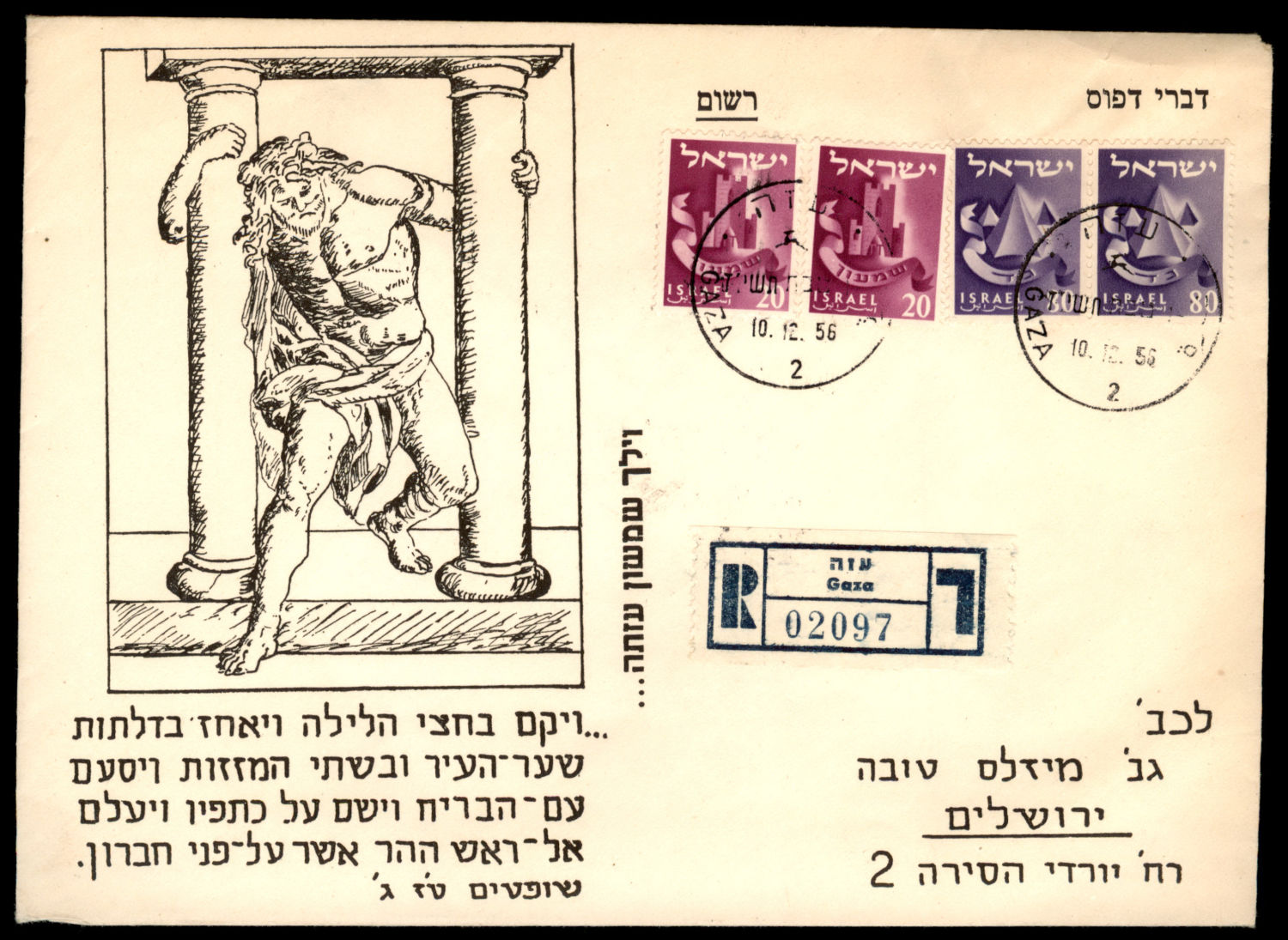 Lot 280 - israel stamps  -  ISRASTAMPS  Auction 112