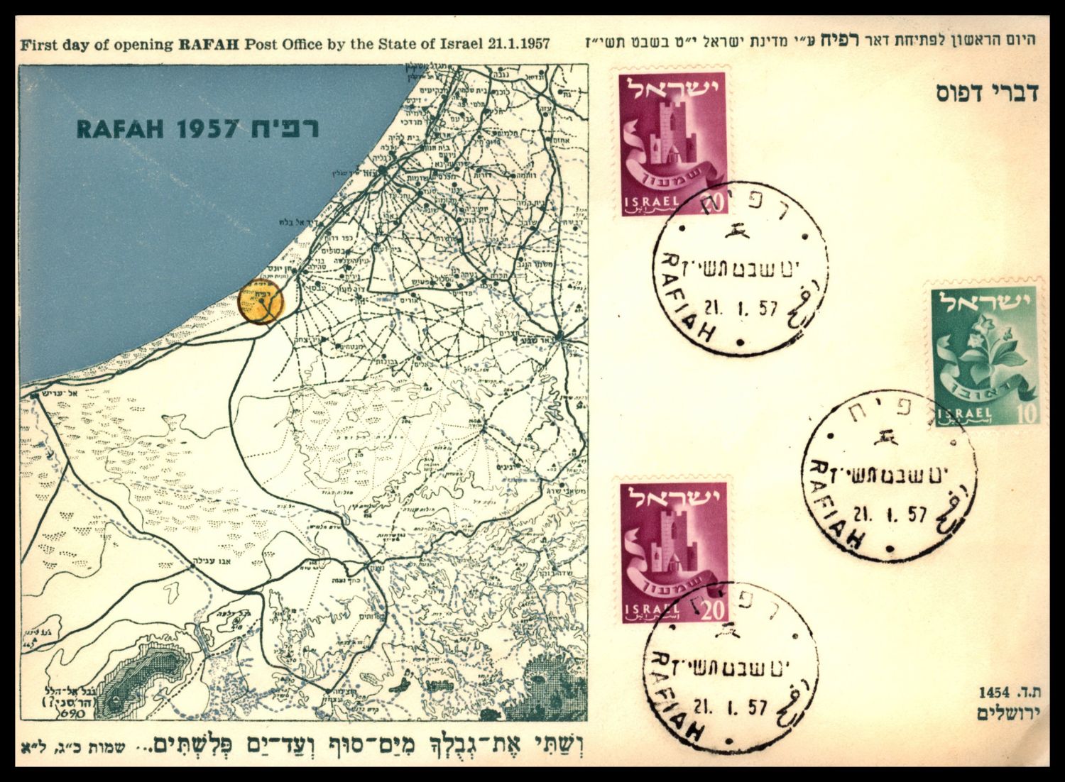 Lot 281 - israel stamps  -  ISRASTAMPS  Auction 112