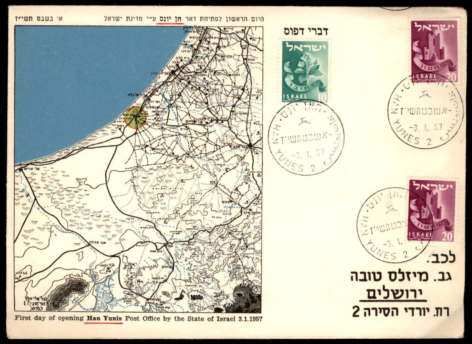 Lot 282 - israel stamps  -  ISRASTAMPS  Auction 112
