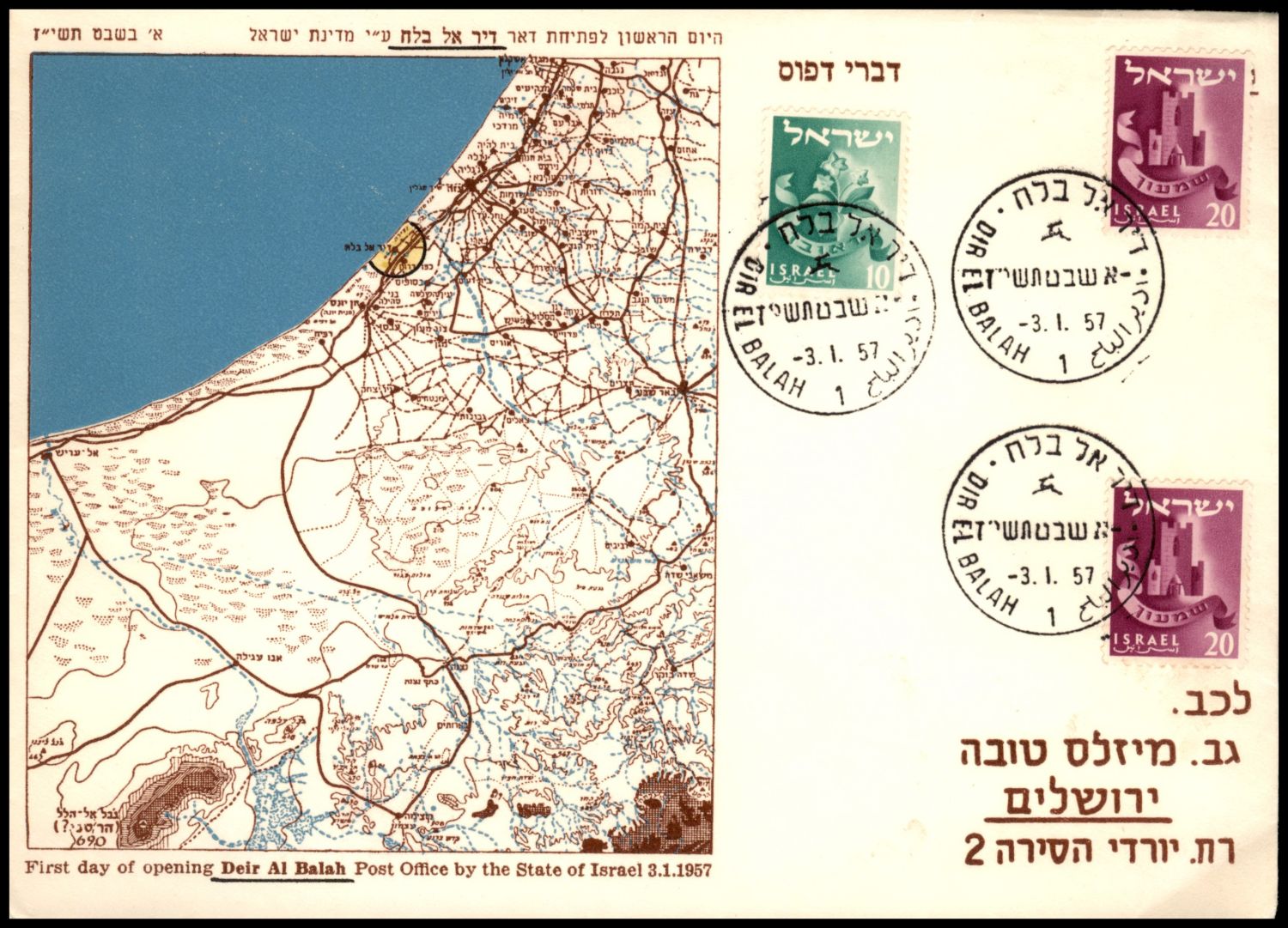 Lot 283 - israel stamps  -  ISRASTAMPS  Auction 112