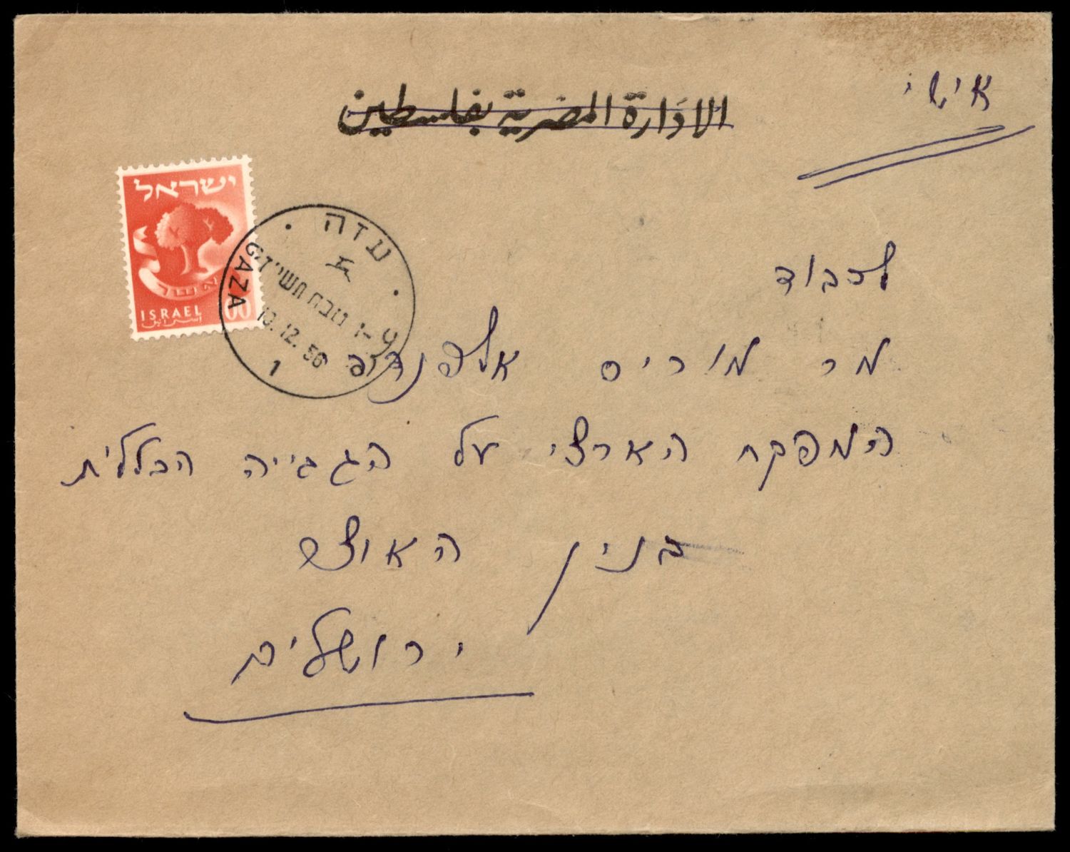 Lot 284 - israel stamps  -  ISRASTAMPS  Auction 112