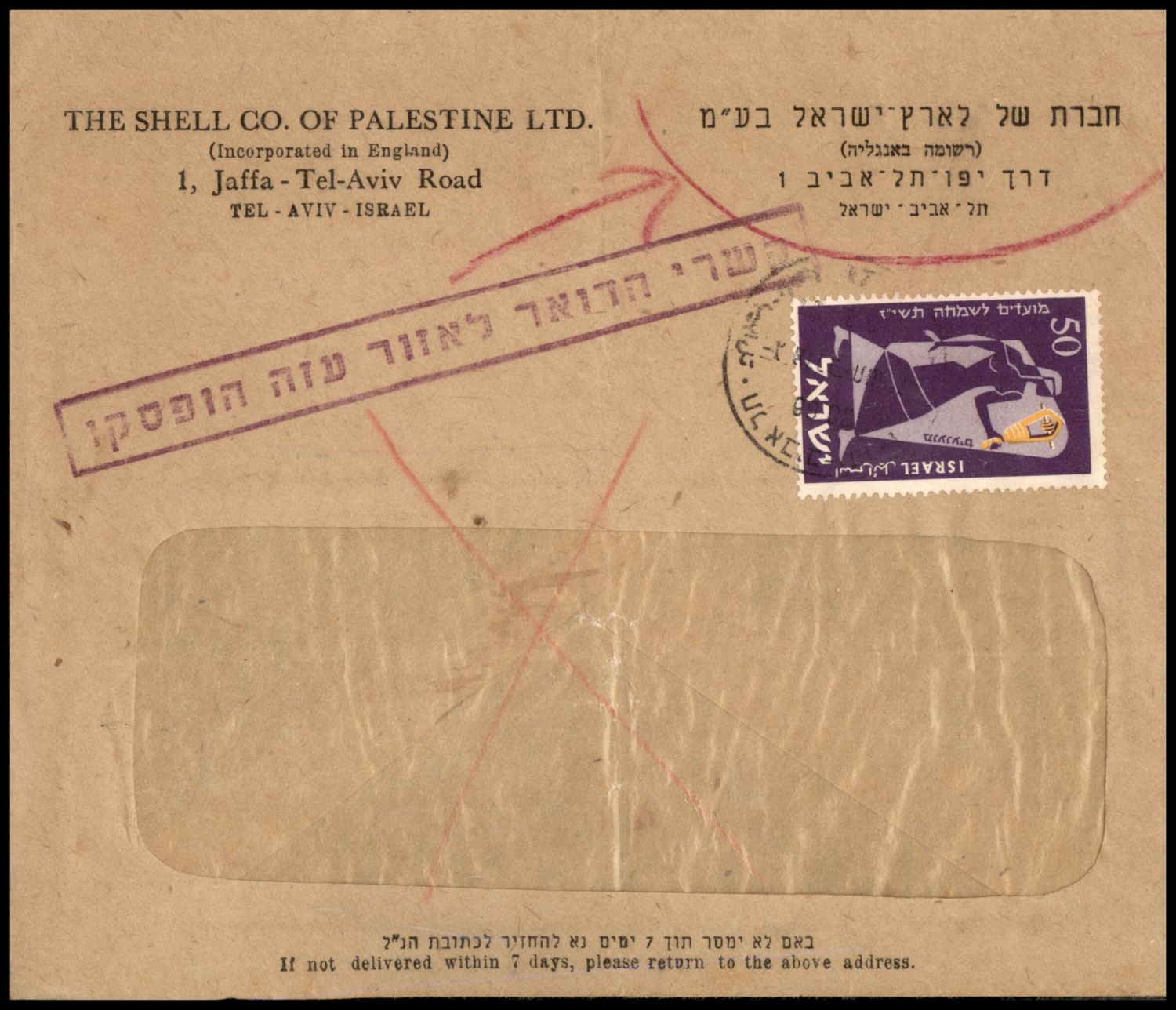 Lot 285 - israel stamps  -  ISRASTAMPS  Auction 112