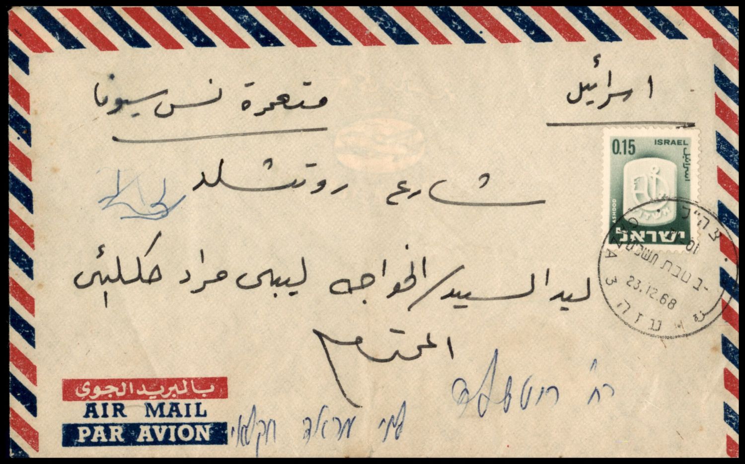 Lot 286 - israel stamps  -  ISRASTAMPS  Auction 112