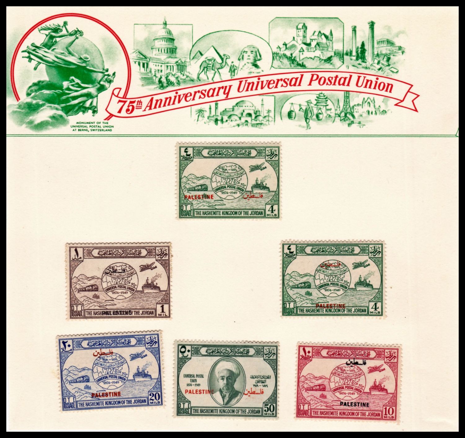 Lot 292 - israel stamps  -  ISRASTAMPS  Auction 112