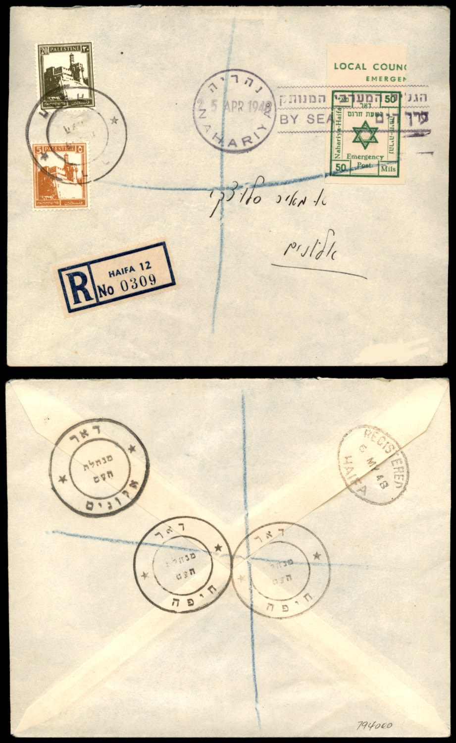 Lot 322 - israel stamps  -  ISRASTAMPS  Auction 112