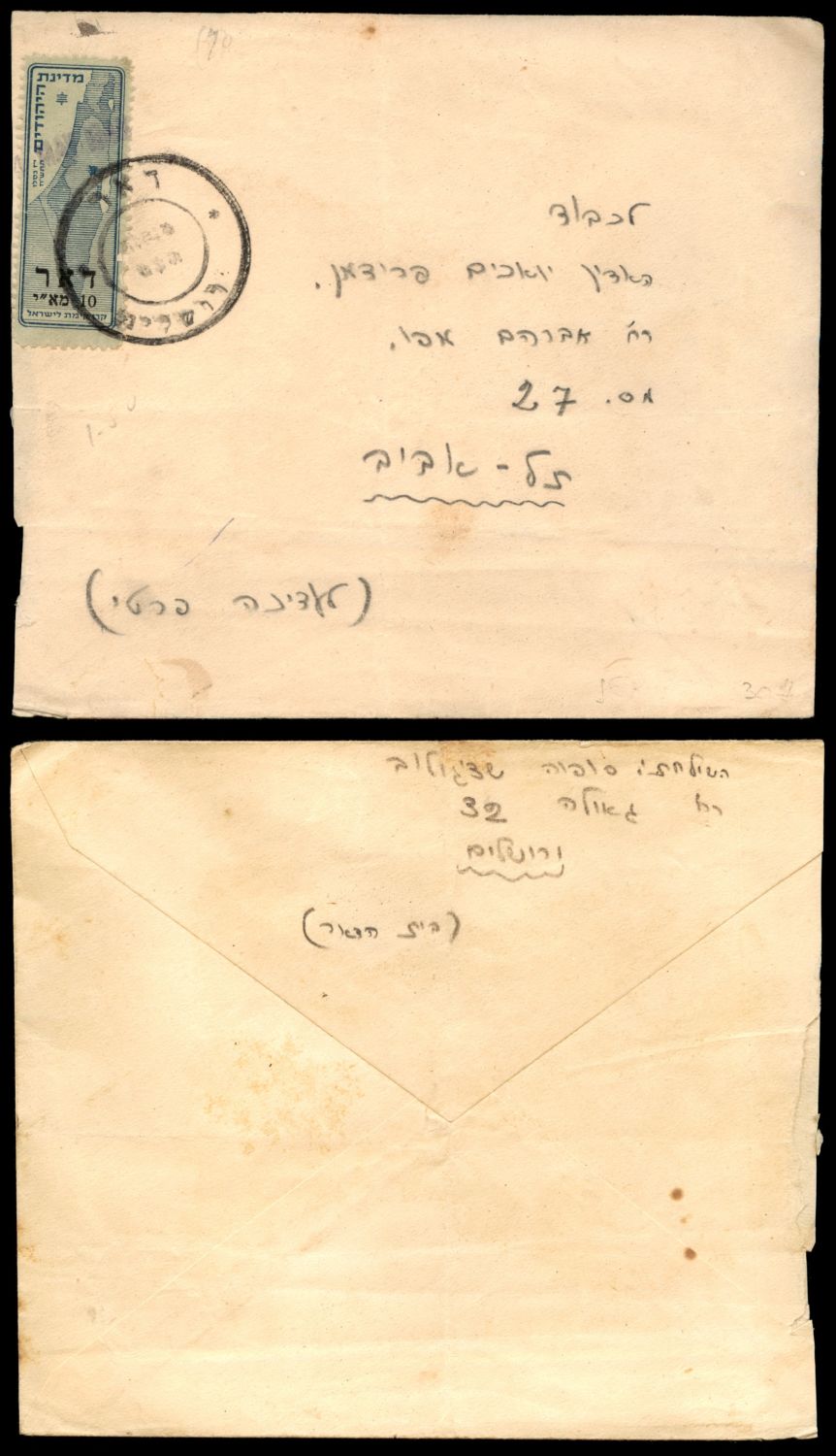 Lot 326 - israel stamps  -  ISRASTAMPS  Auction 112