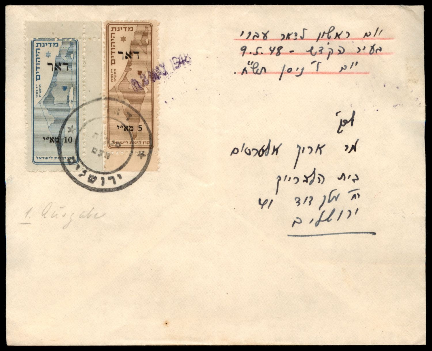 Lot 331 - israel stamps  -  ISRASTAMPS  Auction 112