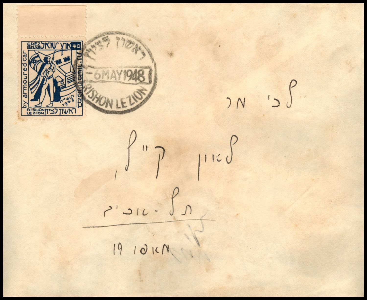 Lot 332 - israel stamps  -  ISRASTAMPS  Auction 112