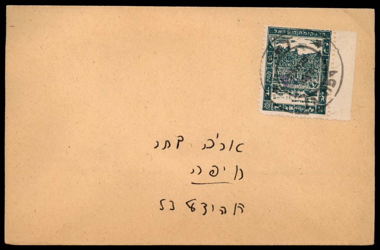 Lot 334 - israel stamps  -  ISRASTAMPS  Auction 112