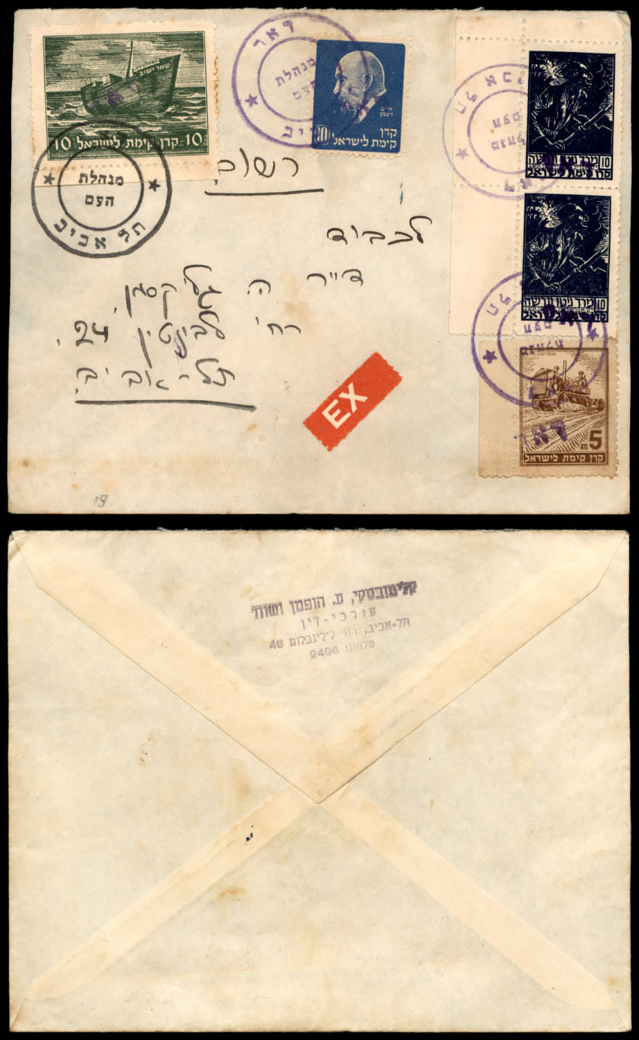 Lot 337 - israel stamps  -  ISRASTAMPS  Auction 112