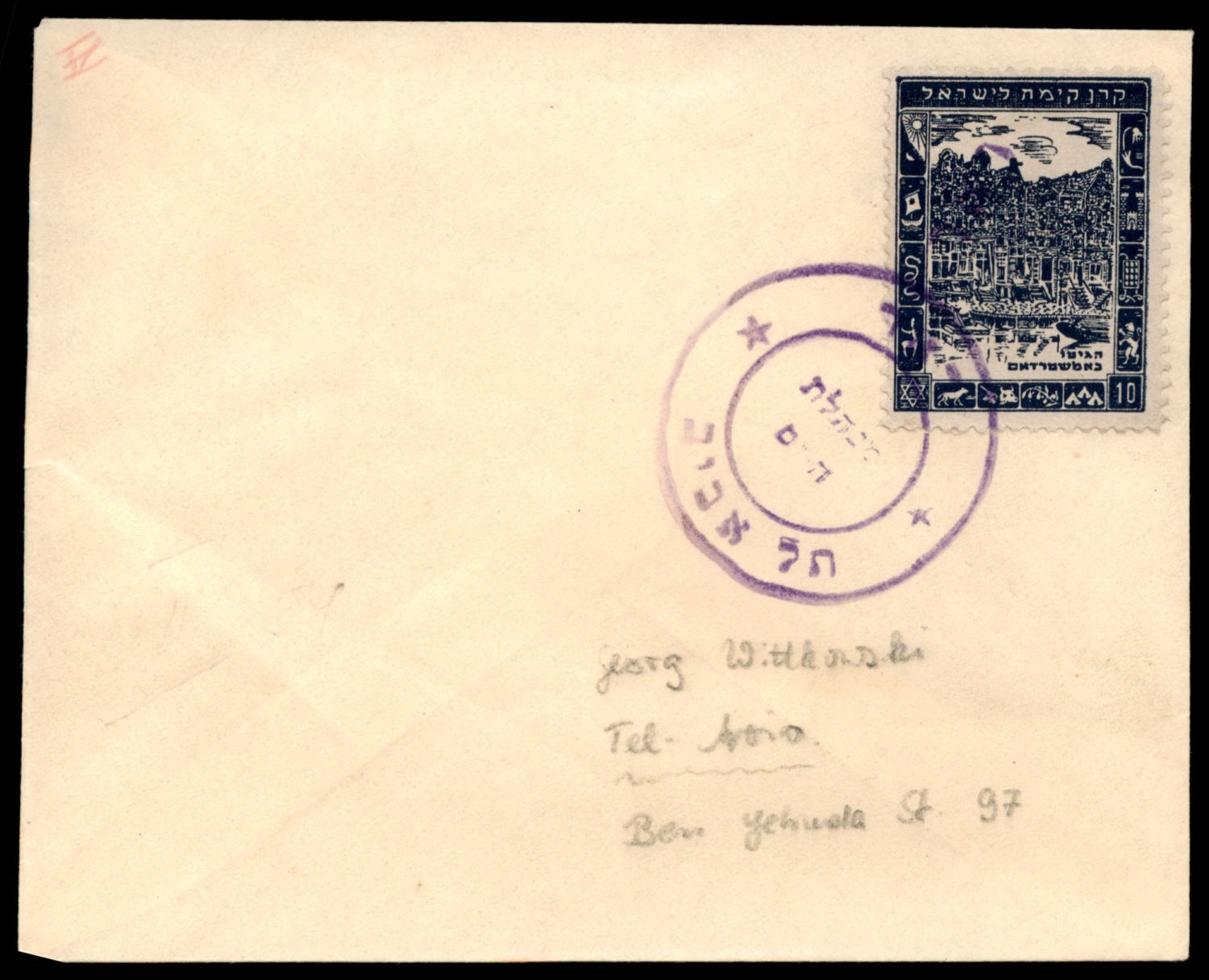 Lot 339 - israel stamps  -  ISRASTAMPS  Auction 112