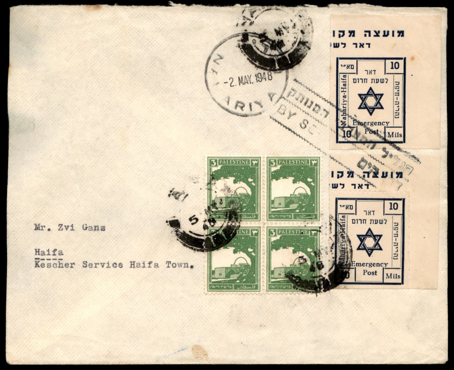 Lot 347 - israel stamps  -  ISRASTAMPS  Auction 112