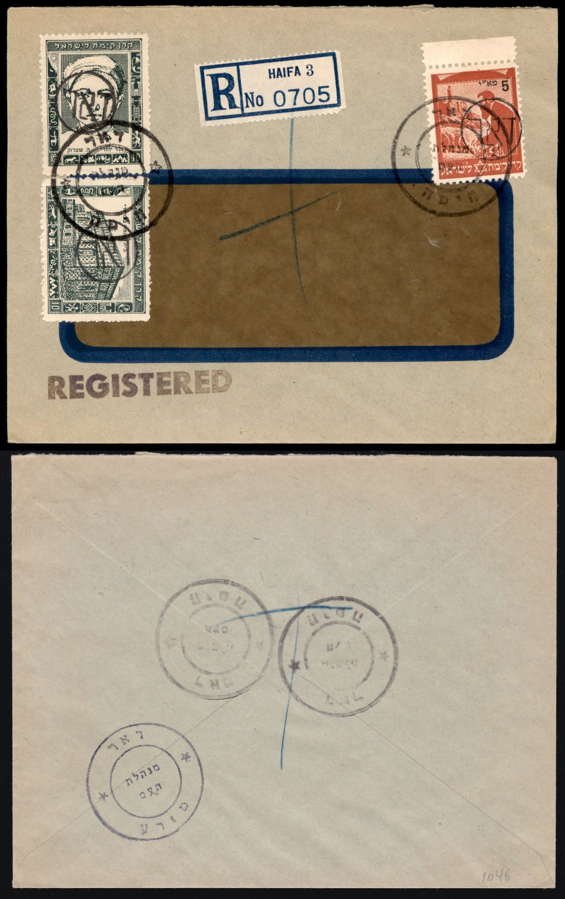 Lot 348 - israel stamps  -  ISRASTAMPS  Auction 112