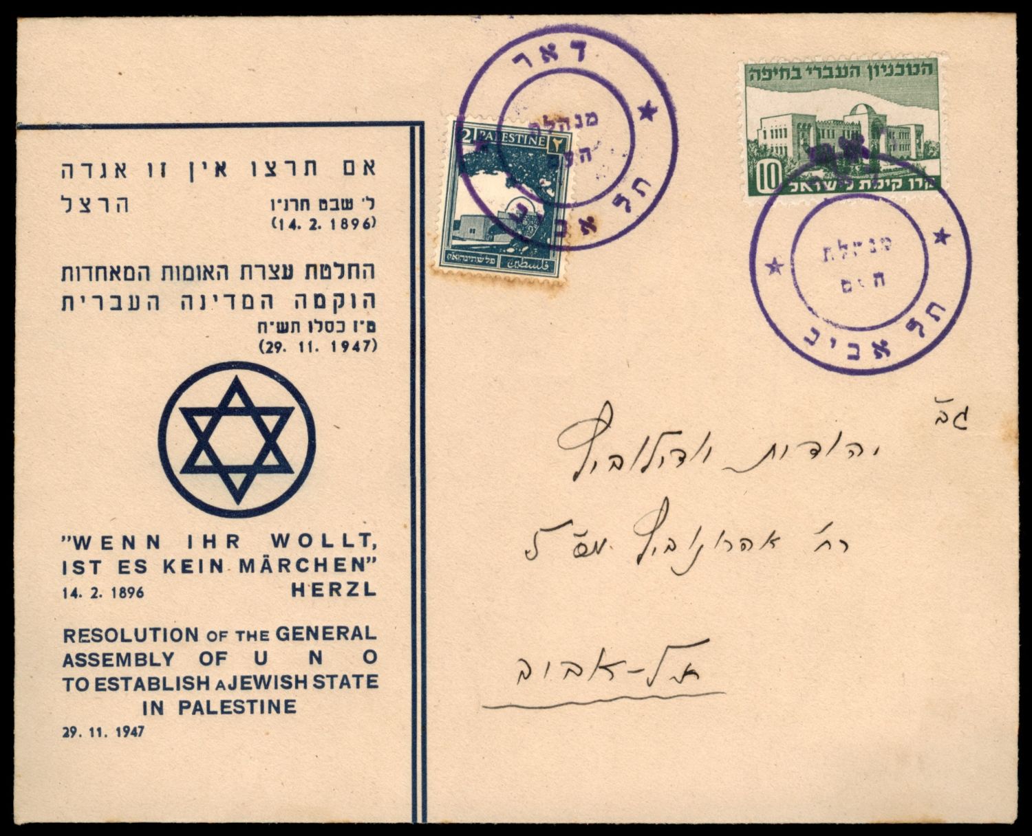 Lot 351 - israel stamps  -  ISRASTAMPS  Auction 112