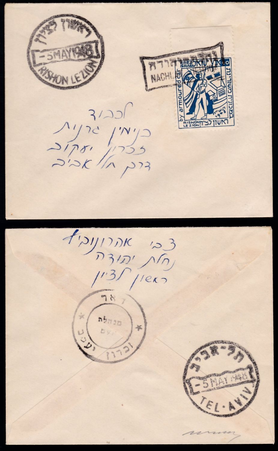 Lot 353 - israel stamps  -  ISRASTAMPS  Auction 112