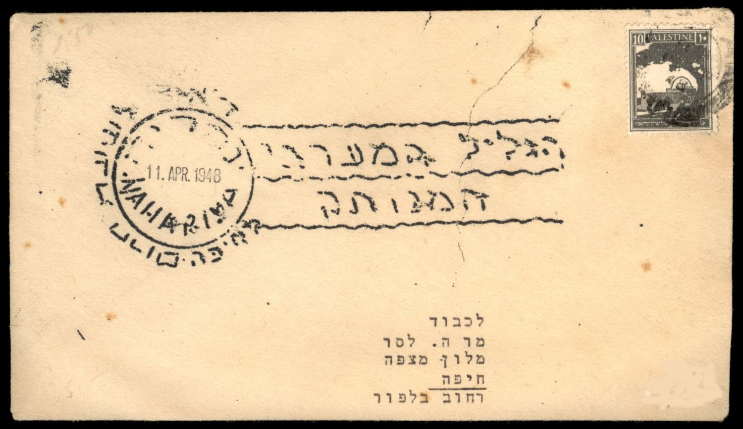 Lot 354 - israel stamps  -  ISRASTAMPS  Auction 112