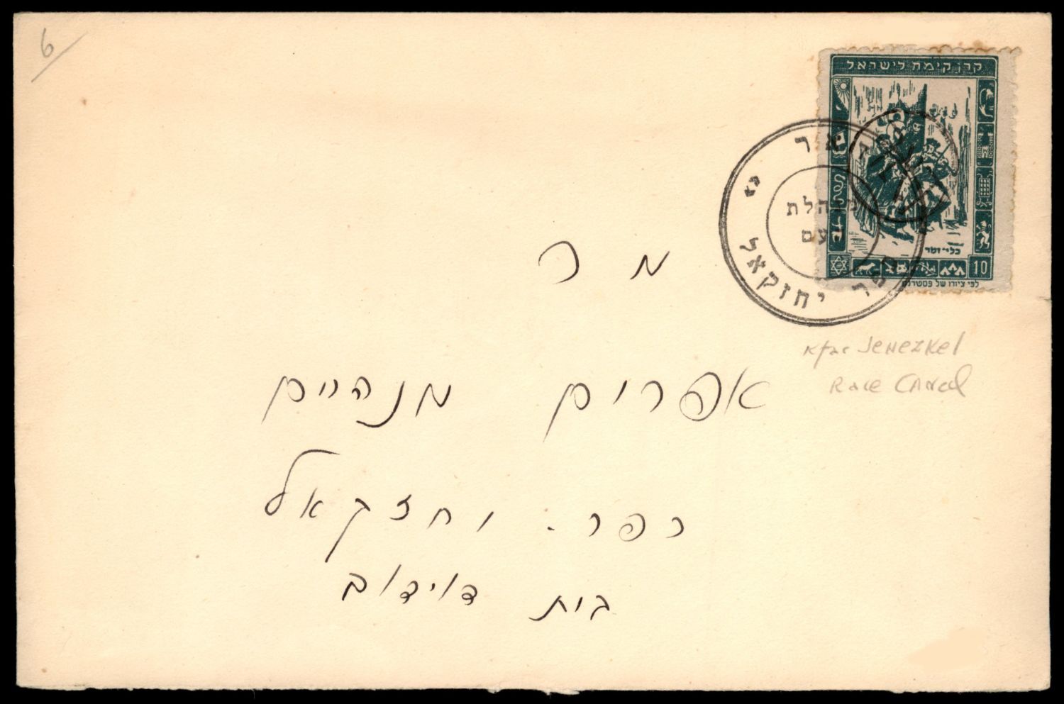 Lot 355 - israel stamps  -  ISRASTAMPS  Auction 112