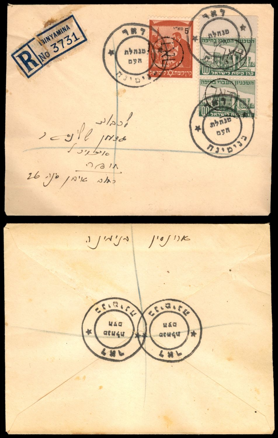 Lot 357 - israel stamps  -  ISRASTAMPS  Auction 112