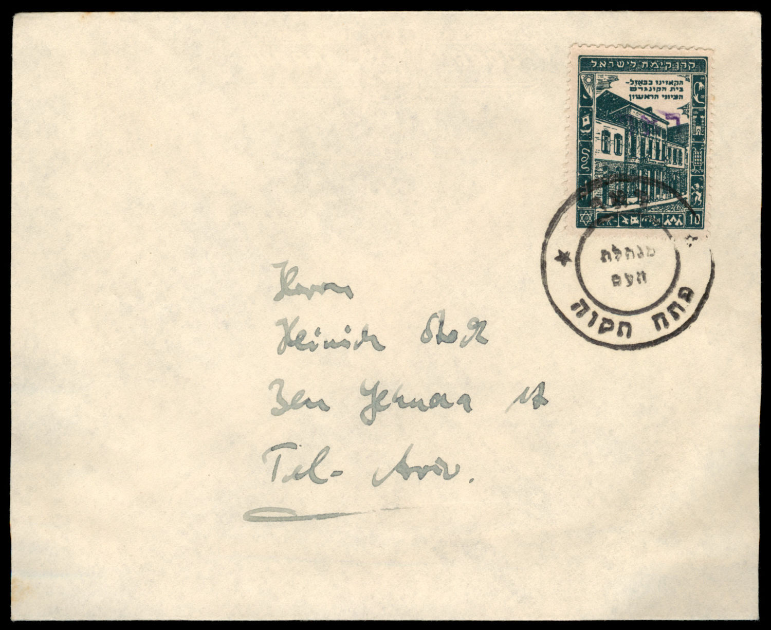 Lot 358 - israel stamps  -  ISRASTAMPS  Auction 112