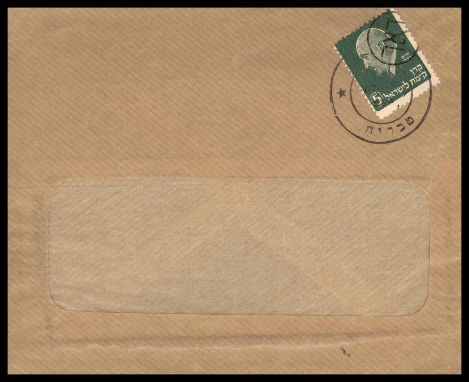 Lot 361 - israel stamps  -  ISRASTAMPS  Auction 112