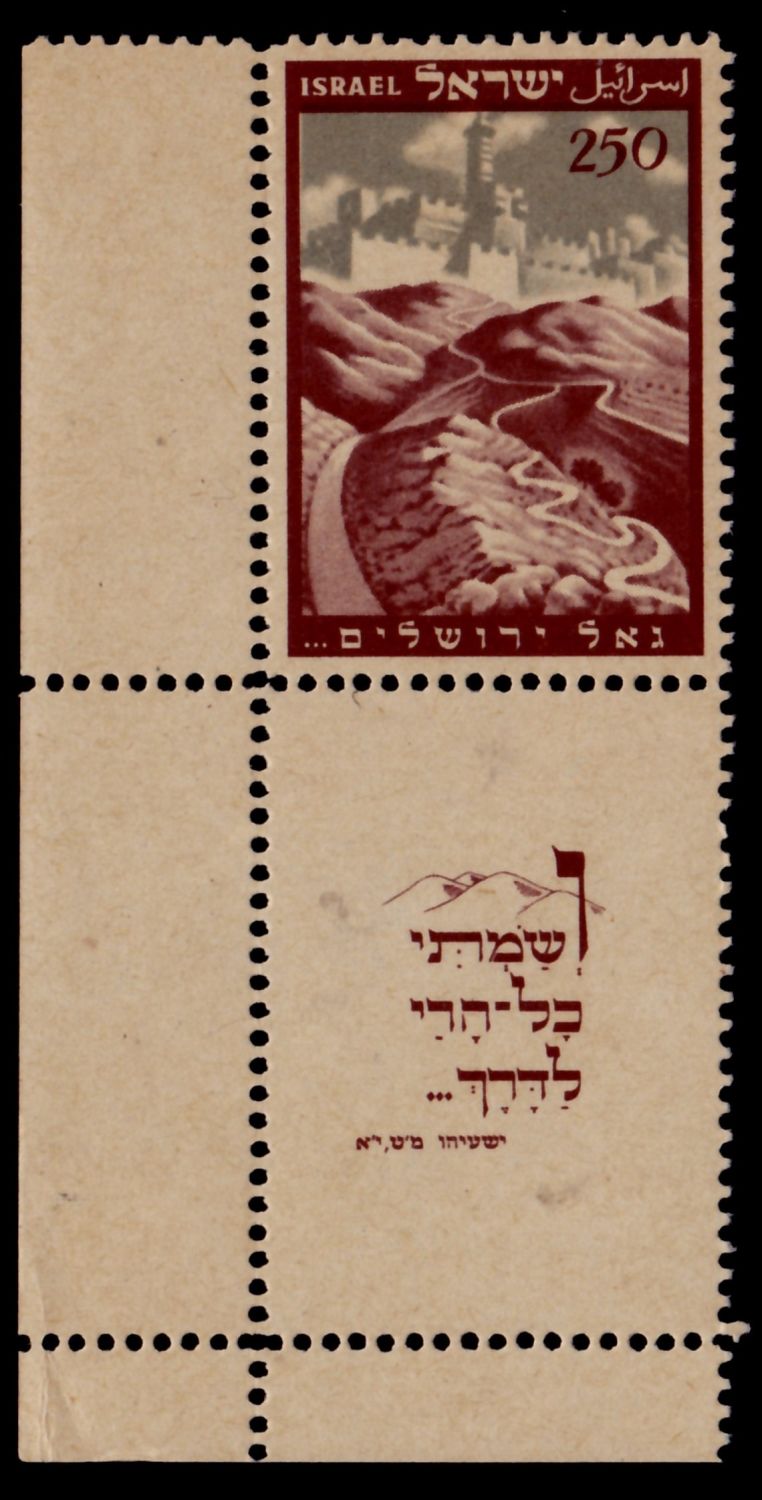 Lot 363 - israel stamps  -  ISRASTAMPS  Auction 112