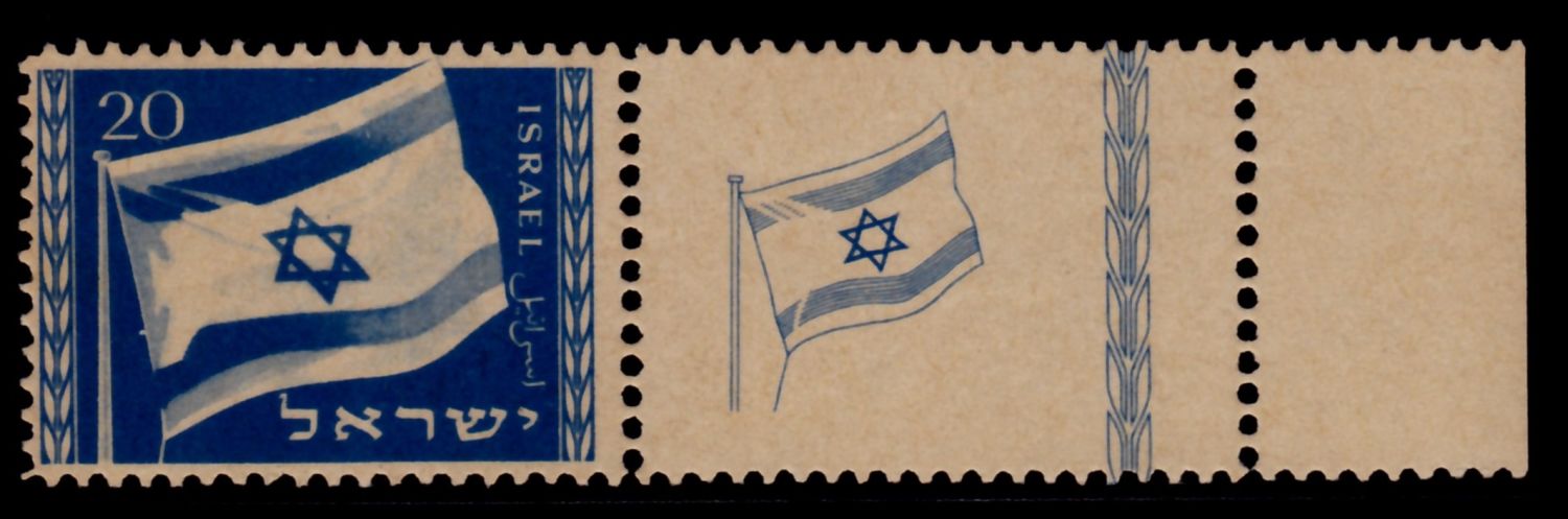 Lot 364 - israel stamps  -  ISRASTAMPS  Auction 112