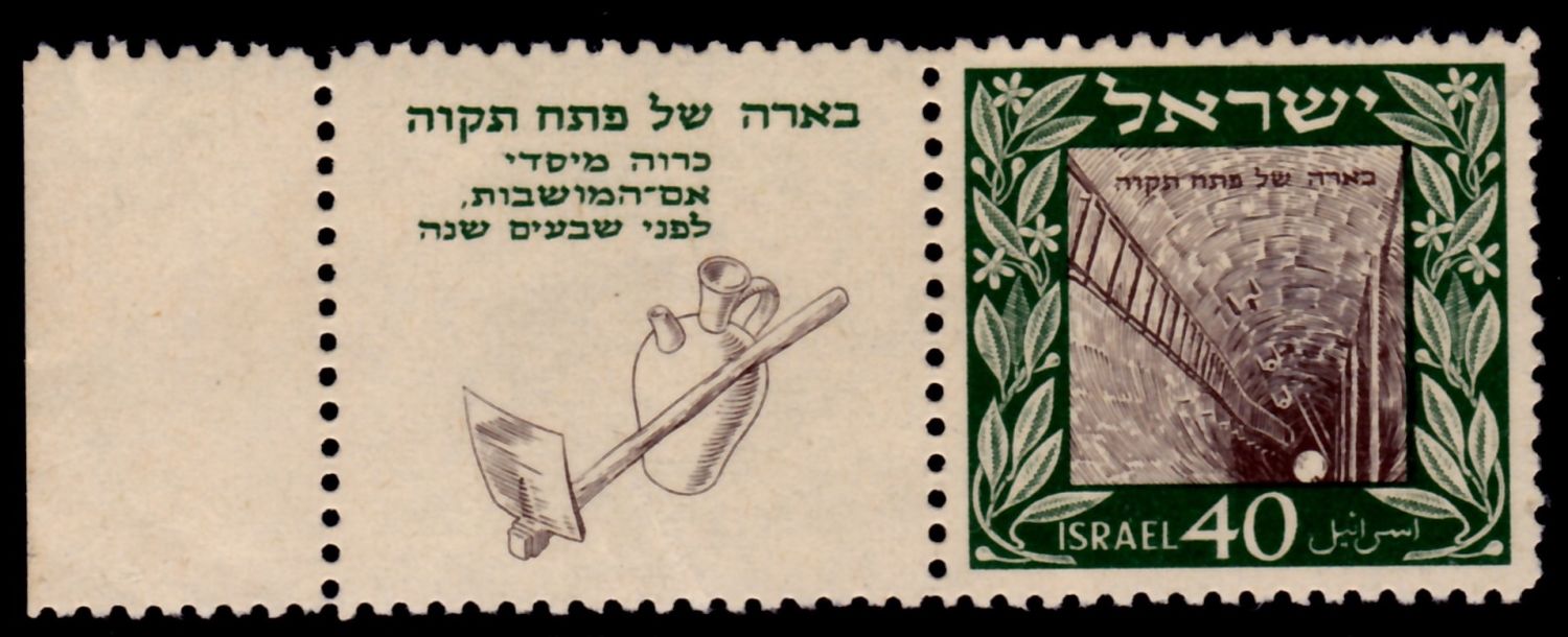 Lot 366 - israel stamps  -  ISRASTAMPS  Auction 112