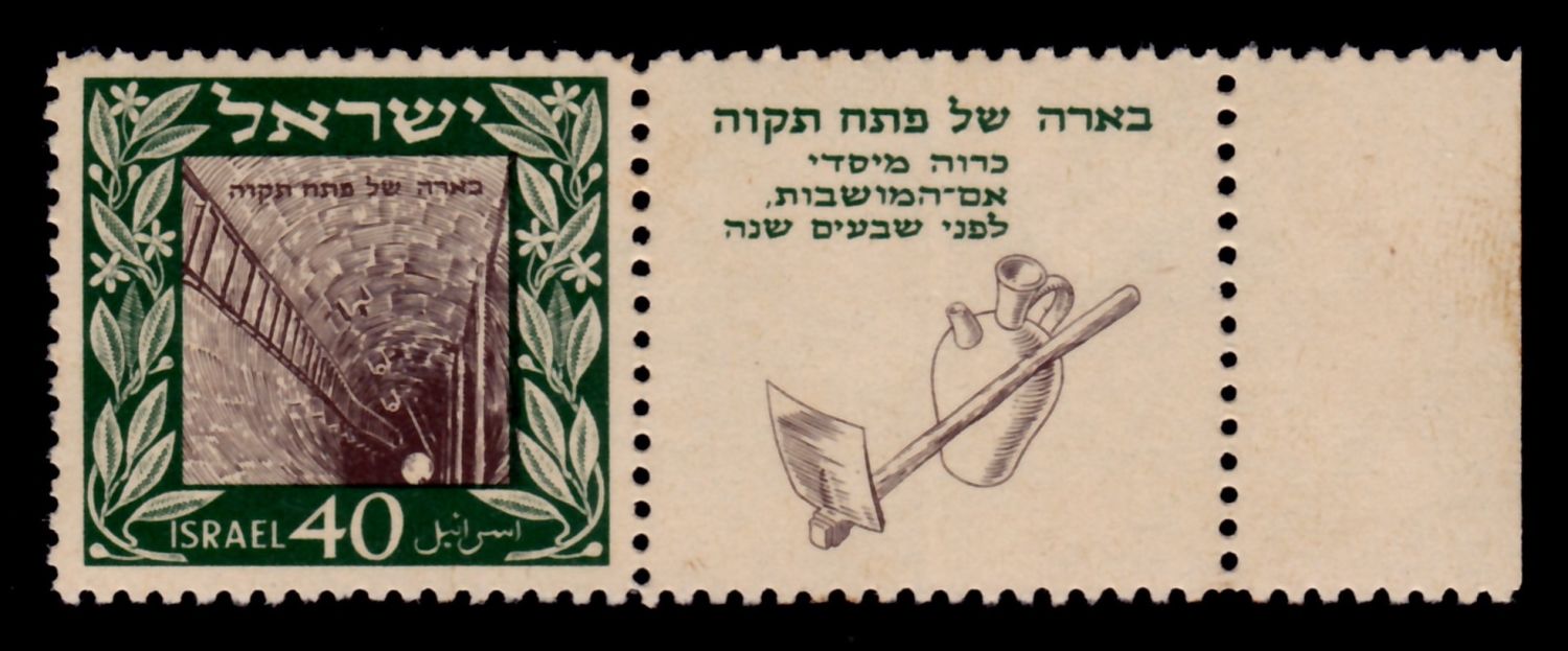 Lot 367 - israel stamps  -  ISRASTAMPS  Auction 112