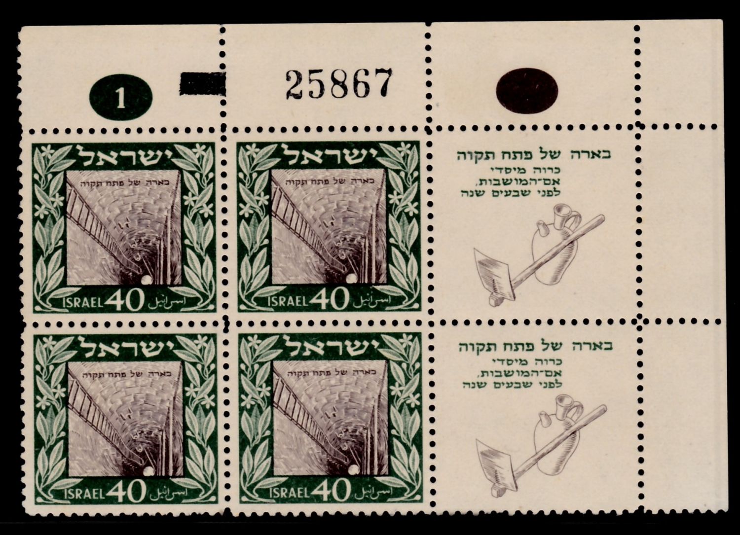 Lot 368 - israel stamps  -  ISRASTAMPS  Auction 112